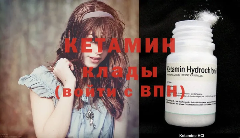 Кетамин ketamine  Белово 