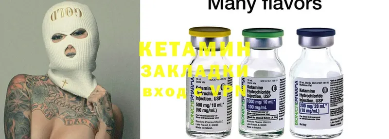 КЕТАМИН ketamine Белово